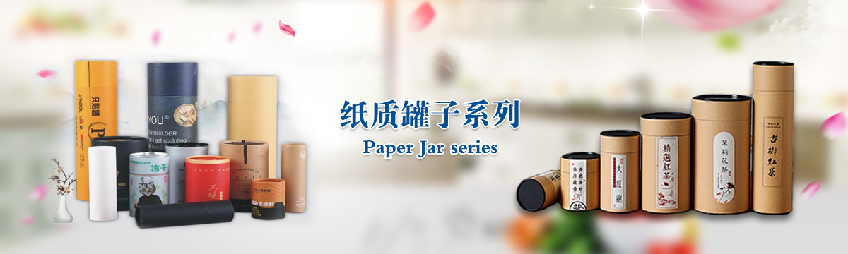 罐子系列 - 武漢罐子印刷，茶葉罐子制作，食品罐子印刷，武漢罐子源頭廠家 - 武漢澤雅印刷有限公司