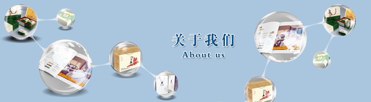 關(guān)于我們 - 澤雅印刷，品質(zhì)生活，讓生活散發(fā)光彩！ - 武漢澤雅印刷有限公司